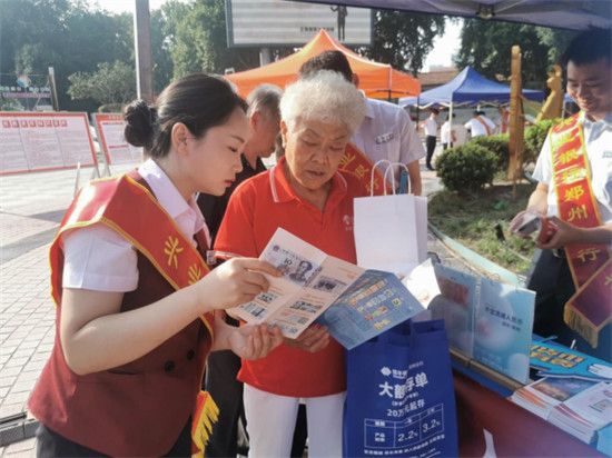 兴业银行郑州分行积极开展反假货币集中宣传活动